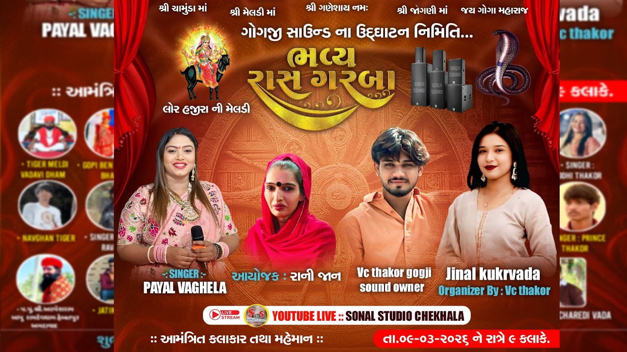 Live🔴 || Gogji Sound Opning || VC Thakor || Charedi MedaAadraj || Ras-Garba