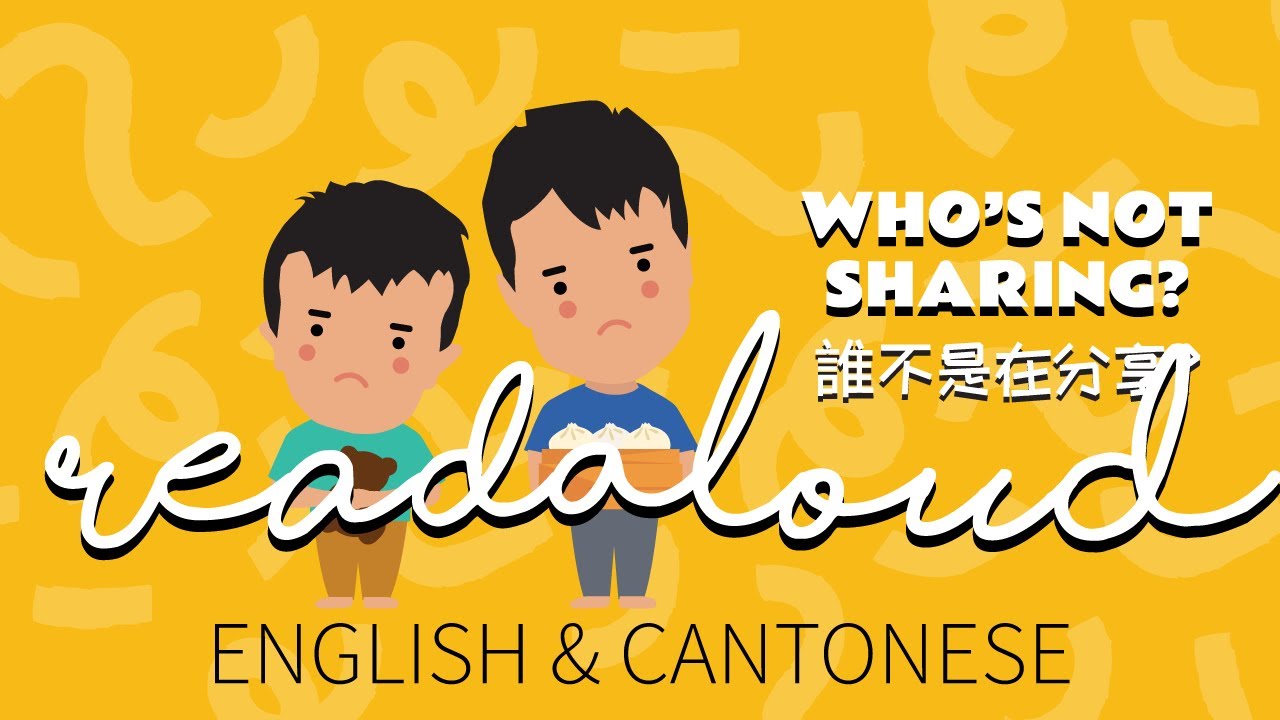 Cantonese / English Read-Aloud: Who's Not Sharing? 誰不是在分享? Children's Story Time 兒童故事時間