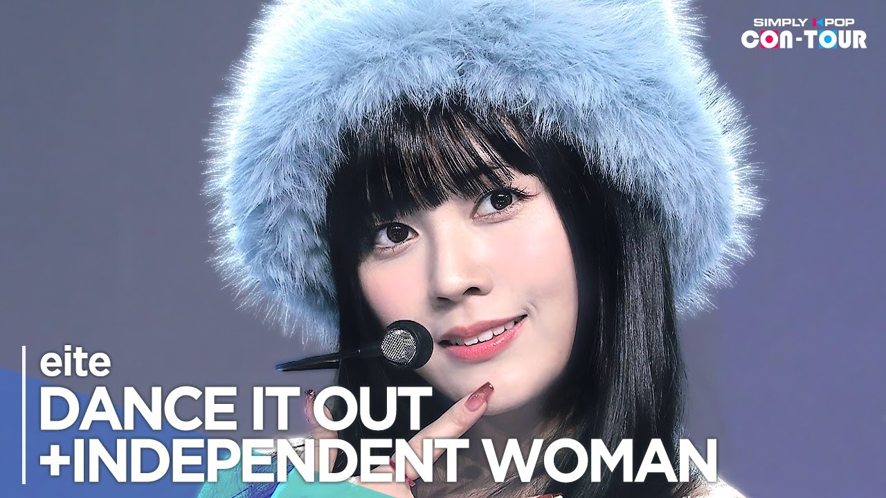 [Simply K-Pop CON-TOUR] eite(에이트) - 'DANCE IT OUT + INDEPENDENT WOMAN' _Simply's Spotlight_ Ep.593