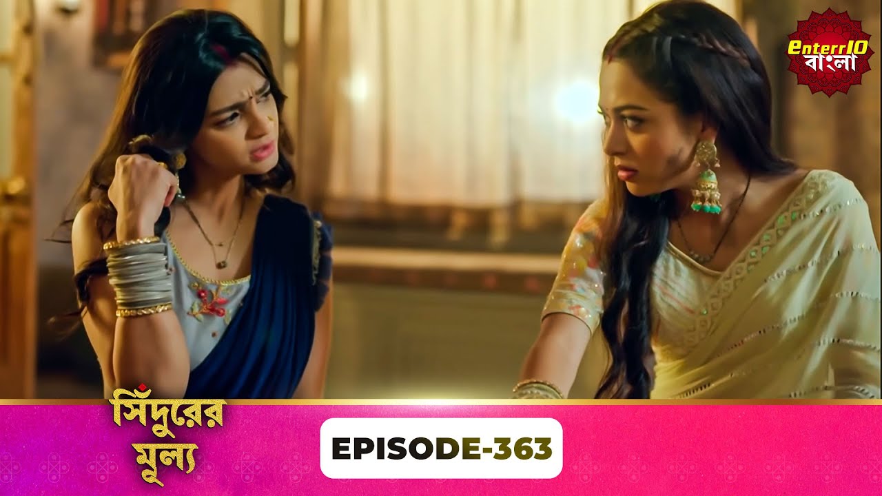 Sindoor Ki Keemat (সিঁদুরের মূল্য) | Full Episode 363 | New Show | Enterr10 Bangla