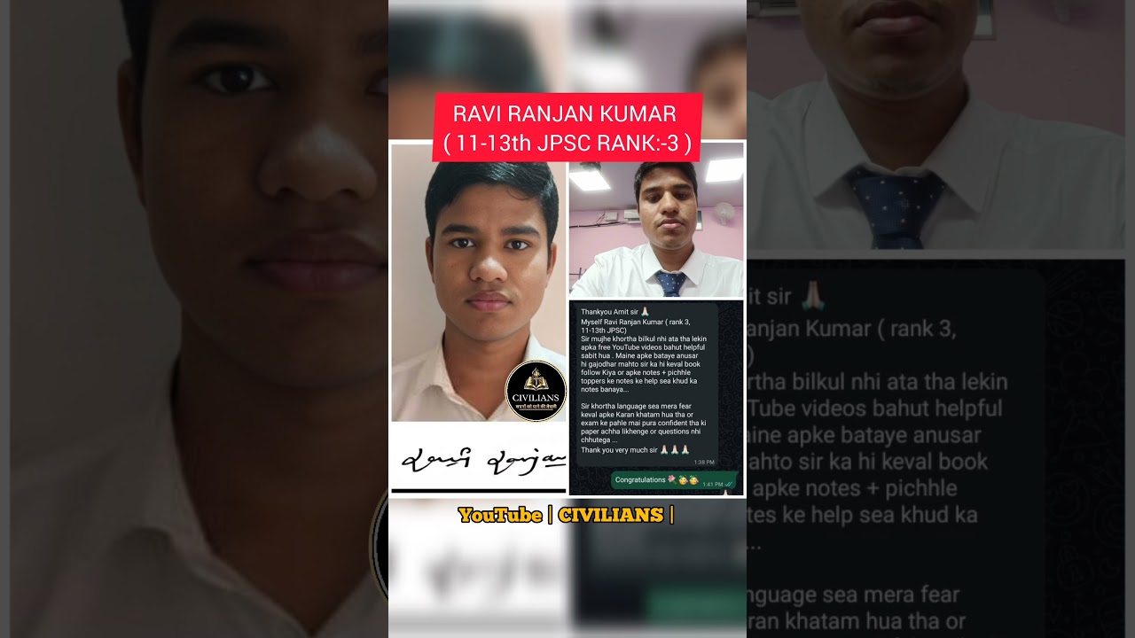 RANK:- 3 | RAVI RANJAN KUMAR | 11-13th JPSC