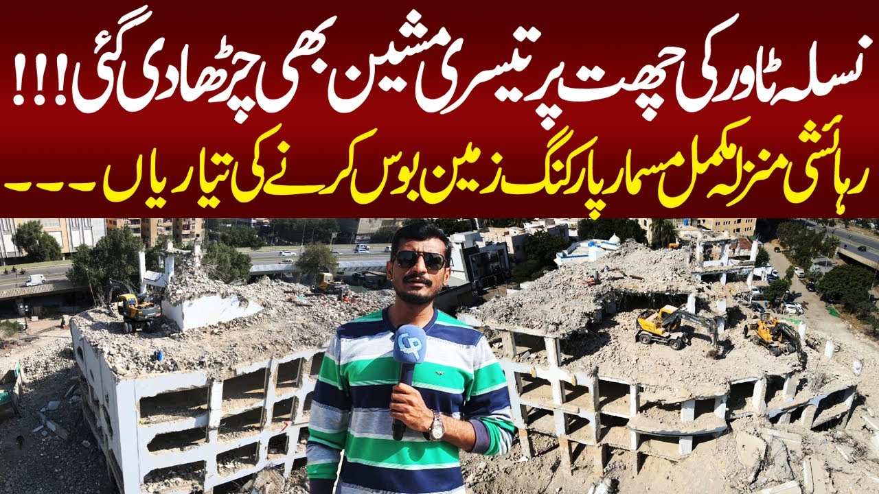 Nasla Tower Roof Footage || Nasla Tower Update || Supreme Court Orders