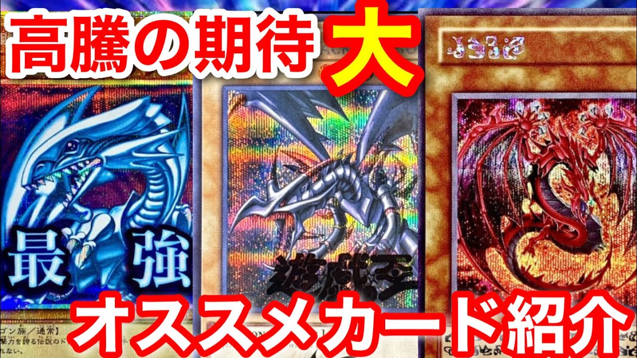 遊戯王 旧レリ、浮世絵に続き今後高騰が期待出来るカードは【遊戯王、最新情報、高騰、相場、ポケモンカード、投資】