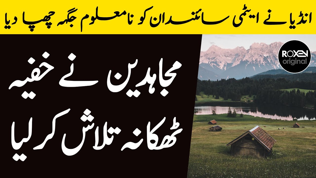 MISSION KASHMIR 3.0 | Ep16 | India Nay Atomic ScienceDan Ko Khufia Jagha Chuppa Dia | Roxen Original