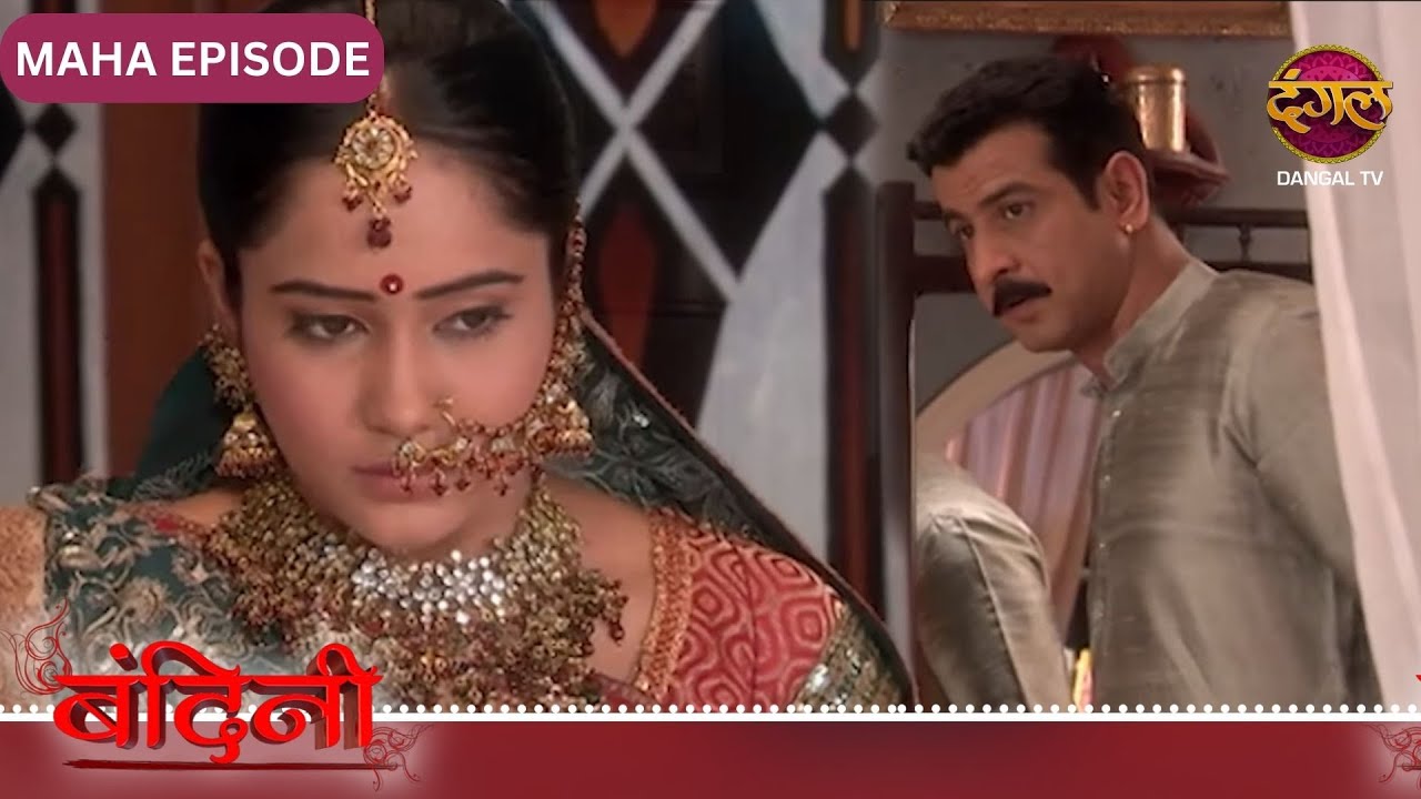 BANDINI | Maha Episode | Dharamraj and Santu | Ronit Roy, and Aasiya Kazi, ki Story | Dangal TV