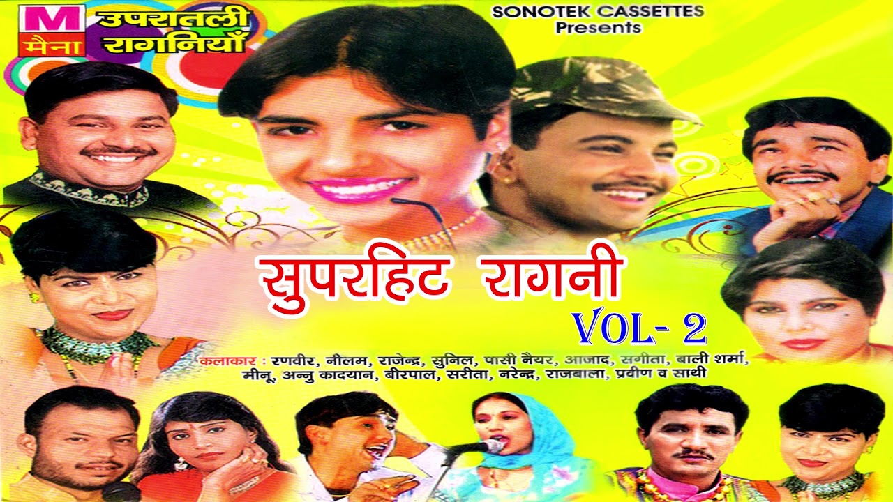 सुपरहिट रागनी भाग-2 | Superhit Ragni Vol-2 | Rajendra Kharkiya | Rajbala | Annu Kadyan | Ranbir