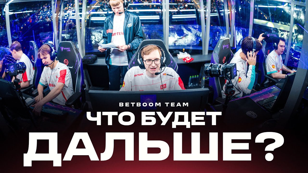 BETBOOM TEAM | ИТОГИ ГОДА