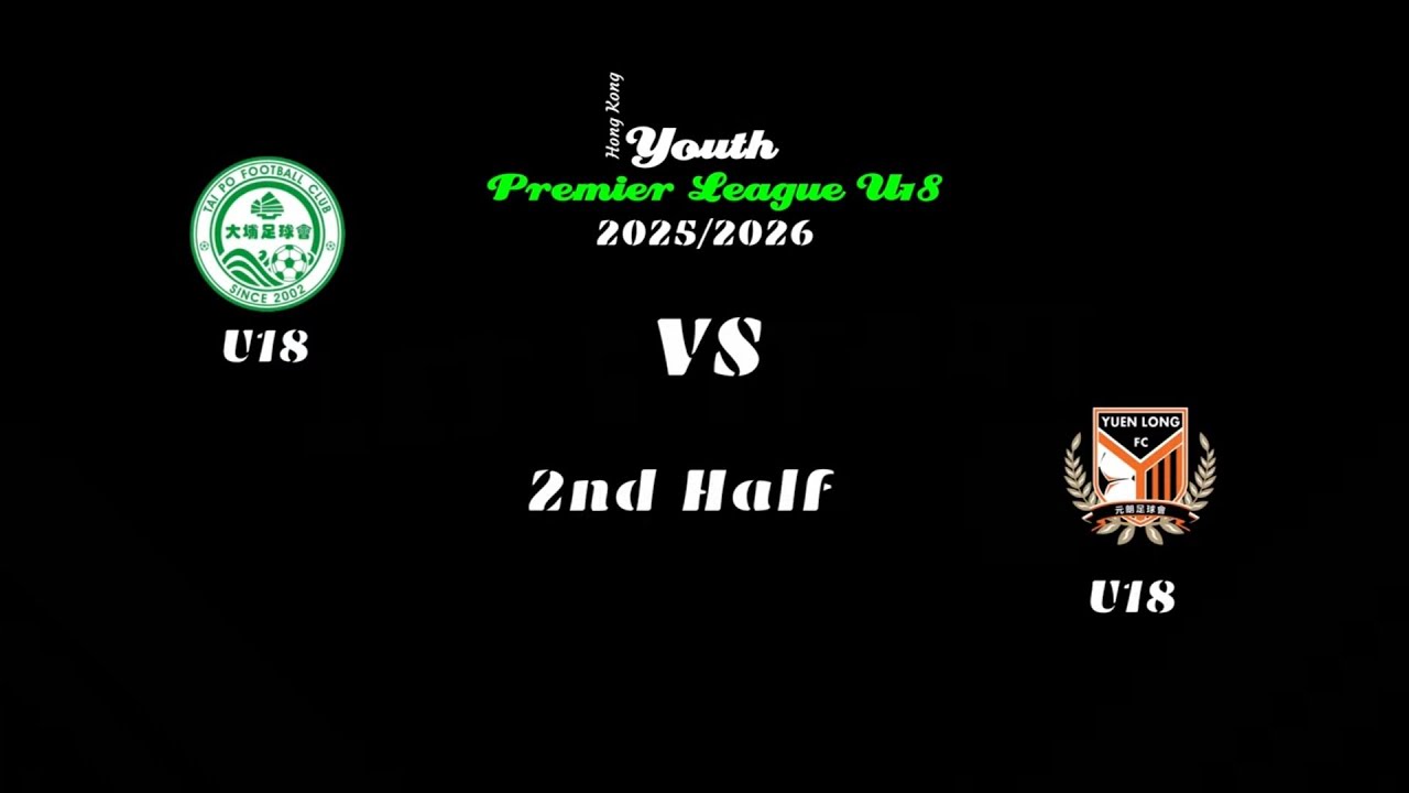 HKPYL U18 -  Tai Po F.C vs Yuen Long F.C 20251003 2nd