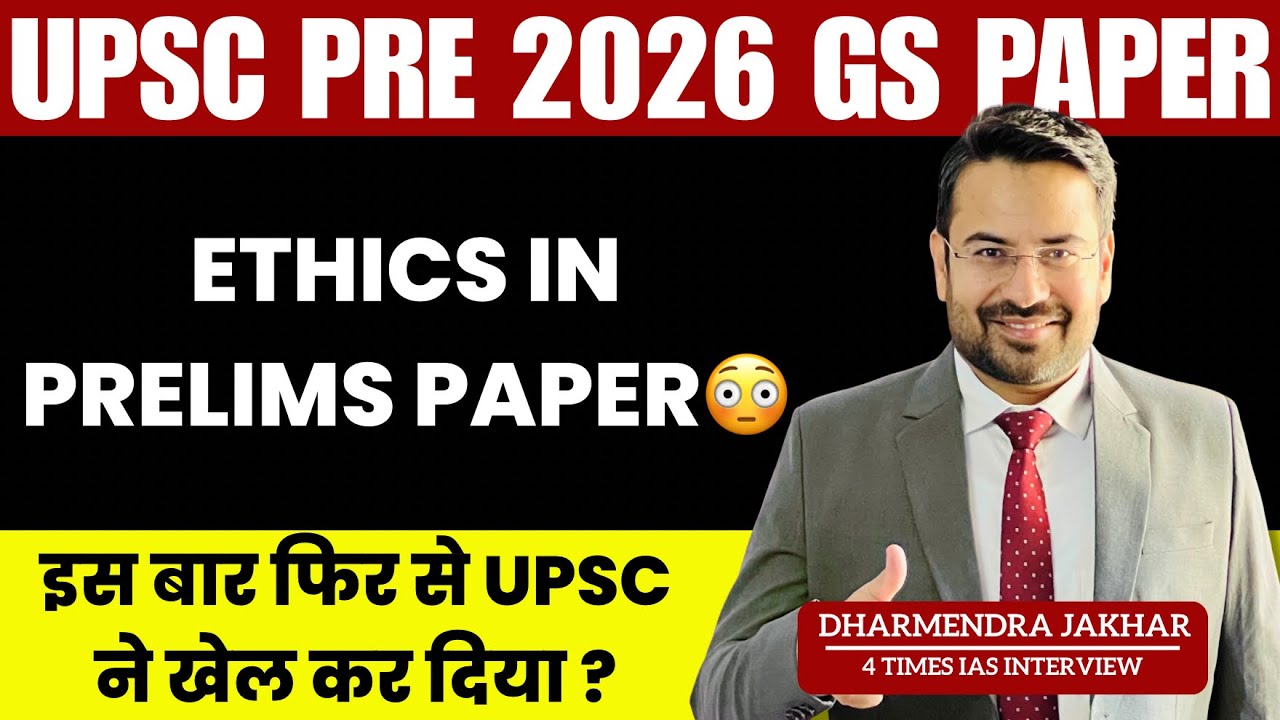 Upsc pre 2026 Question Paper Review |IAS PRE 2026 Question Paper Analysis | UPSC Pre 2026 Paper