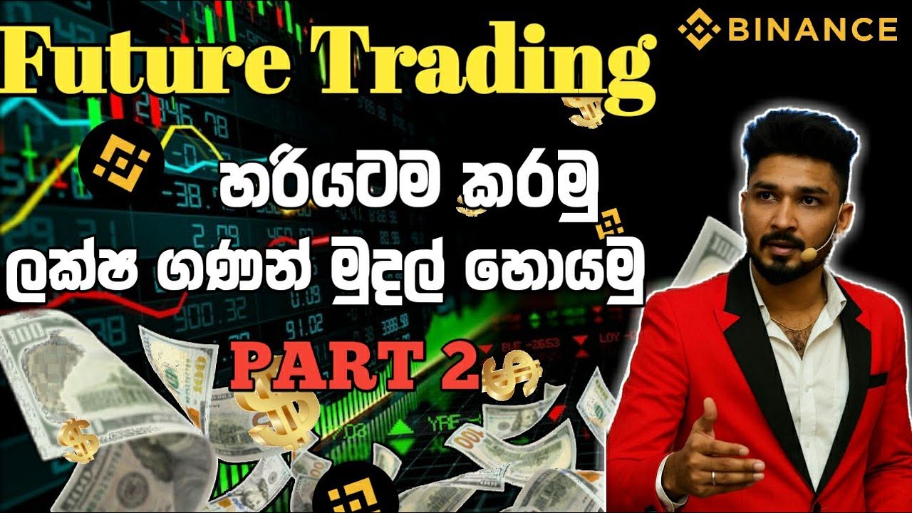 හරියටම Take Profit Stop loss තියමු...