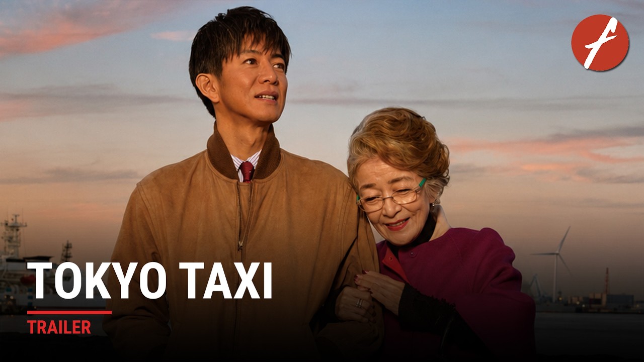 Tokyo Taxi (2025) TOKYOタクシー - Movie Trailer - Far East Films
