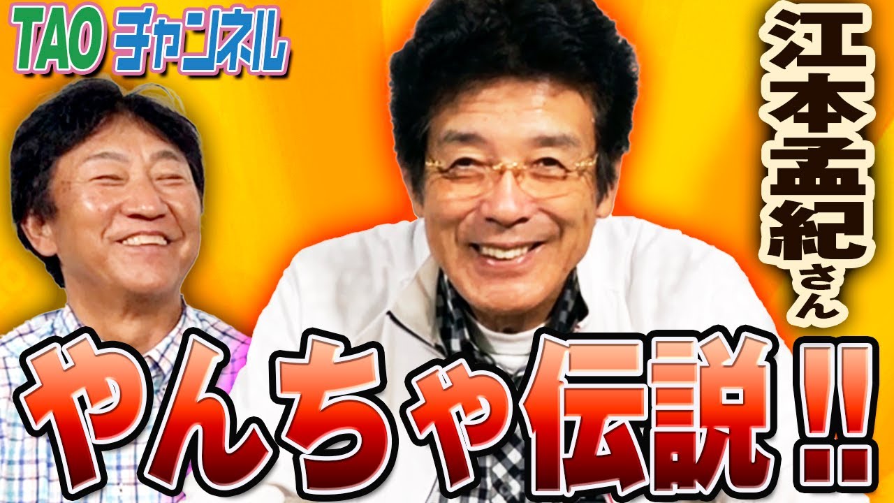 監督へクレームでユニフォーム剥奪！優しさが裏目に・・・。野球より楽しいバイトとは？【江本孟紀さんコラボ１話】