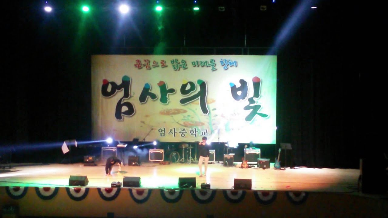 엄사중 댄스동아리 NOUS 엄사축제 EXO-으르렁