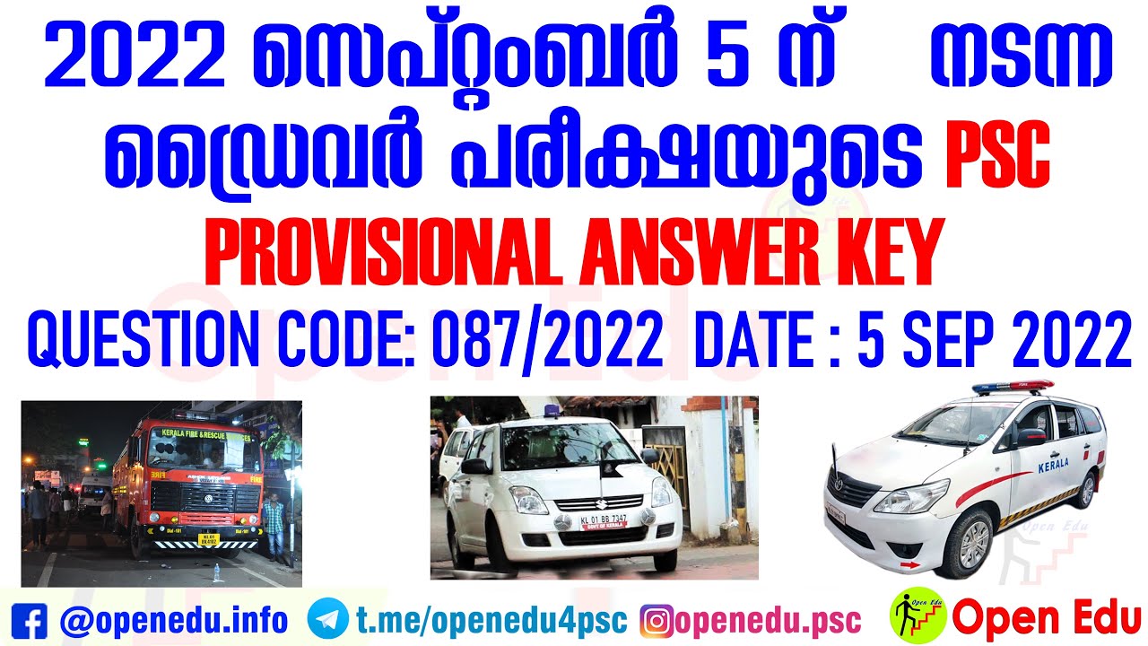 DRIVER EXAM PSC PROVISIONAL ANSWER KEY 2022 | KERALA PSC DRIVER EXAM ANSWER KEY 2022 |  087/22