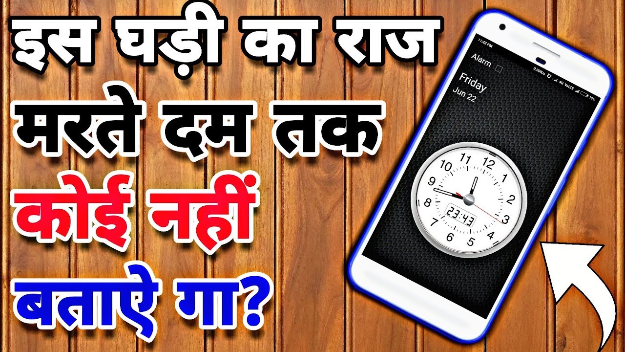 Most Powerful Hacking Clock For Android | Top Hidden Apps | Secret Locker | In Hindi By Md Presents