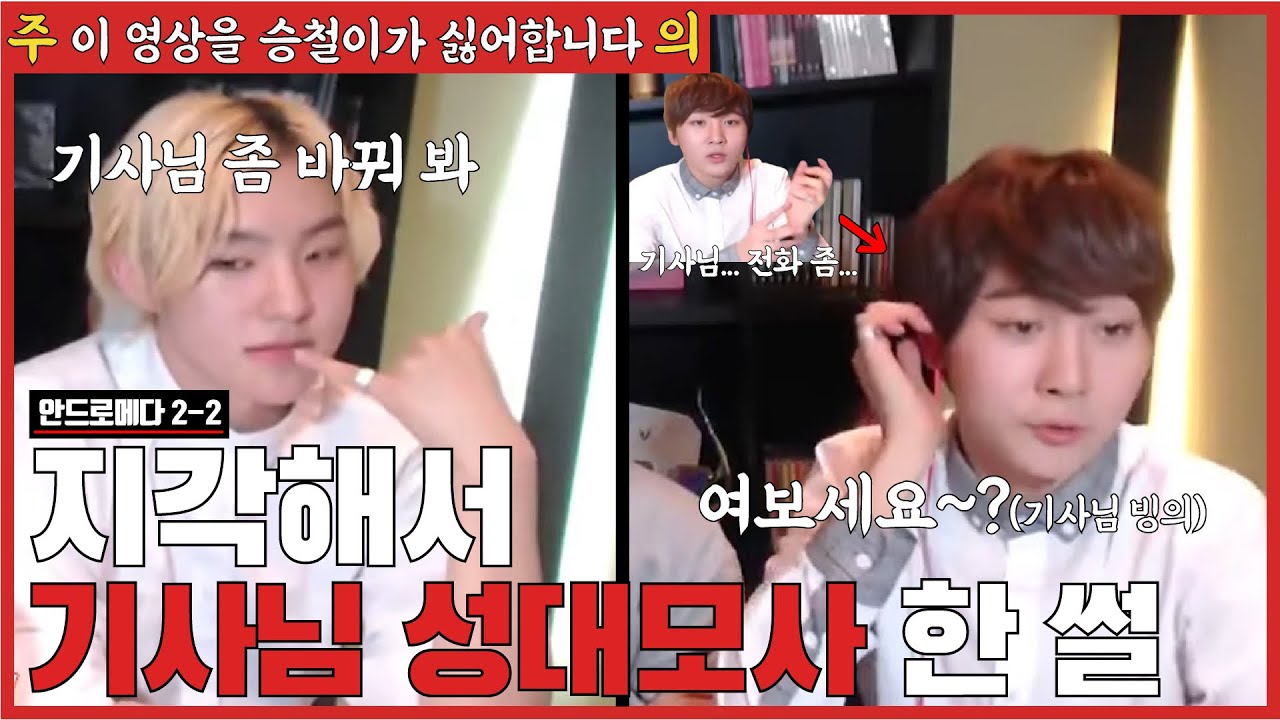 [세븐틴] 지각해서 택시 기사님 성대모사 한 썰 | 레전드 썰
