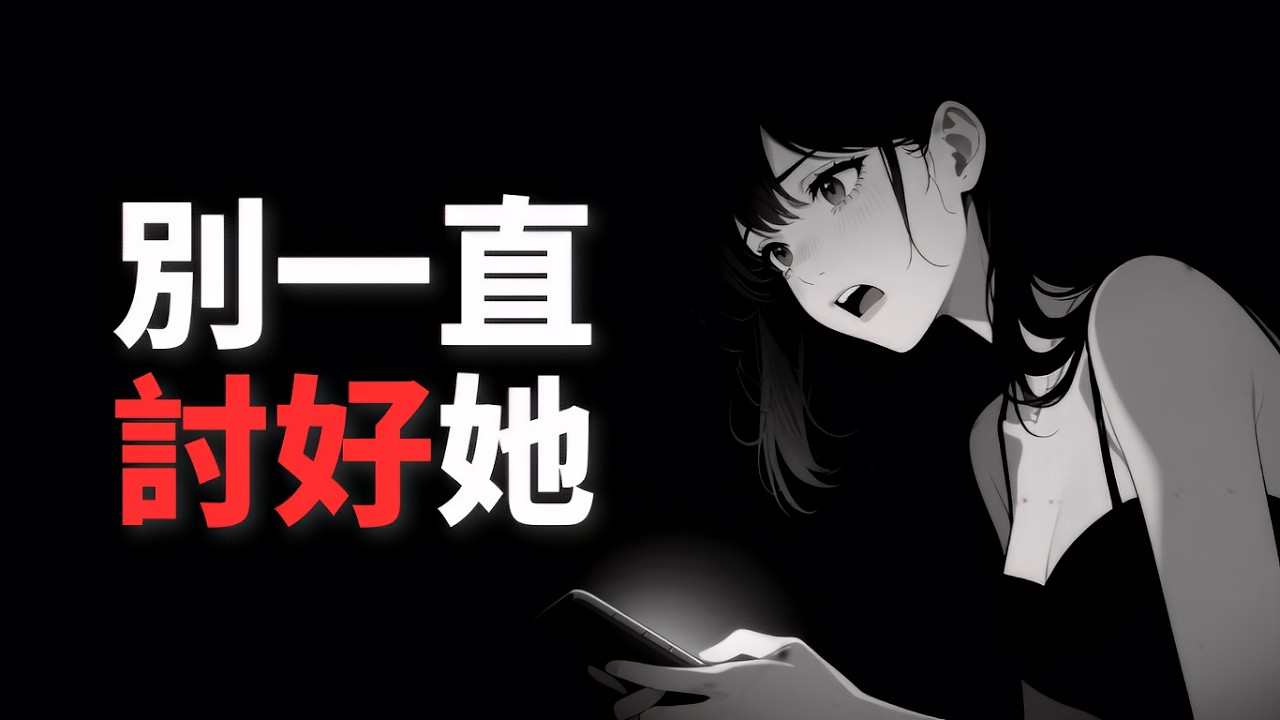 和女人聊天的心理學技巧，讓她對你上癮！多巴胺秘密解析