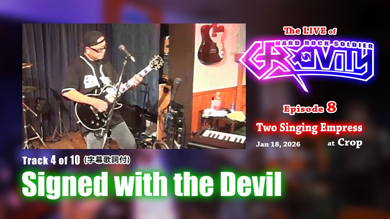 Signed with the Devil 【Gravity Live (Ep.8-4)】