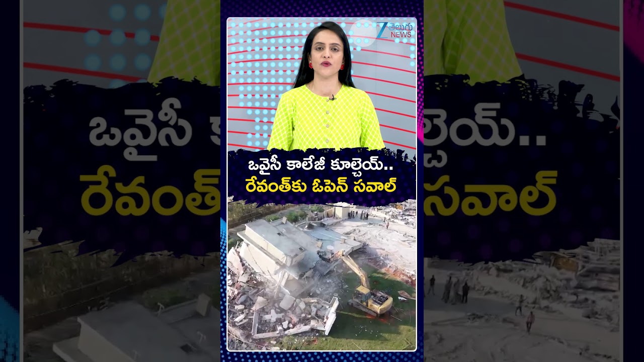 Akbaruddin Owaisi Shocking Comments On Fatima College Demolition | ZEE Telugu News