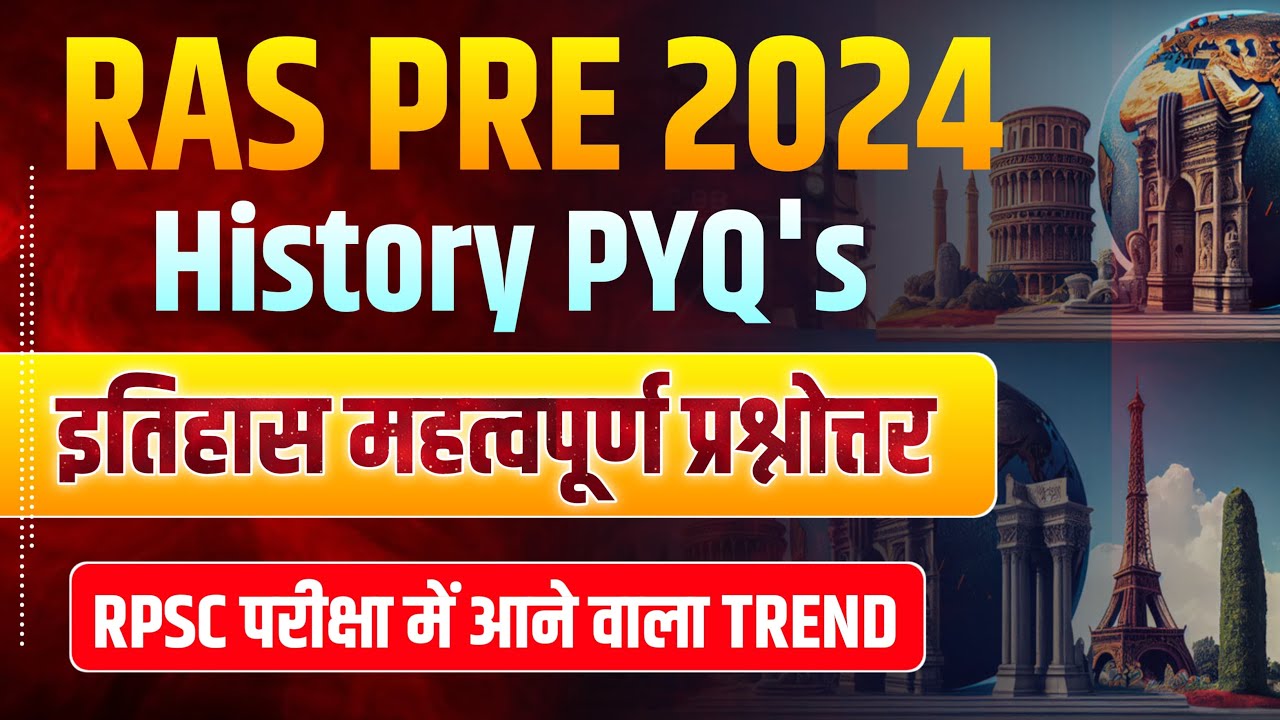 RAS PRE HISTORY PYQ | RAS PRE HISTORY IMPORTANT Questions | ras pre history class