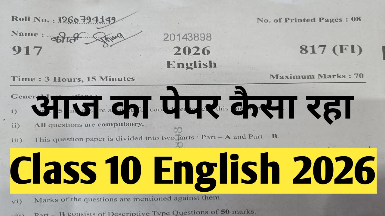 English class 10 817 (FI)||Class 10 English Answer key UP Board exam 2026 #answerkey