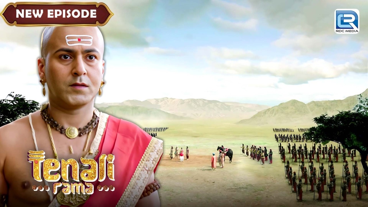 प्रेम और बुद्धि से पंडित रामा कृष्ण ने रोका दो राज्यों का महायुद्ध | Tenali Rama Season 2 | New EP