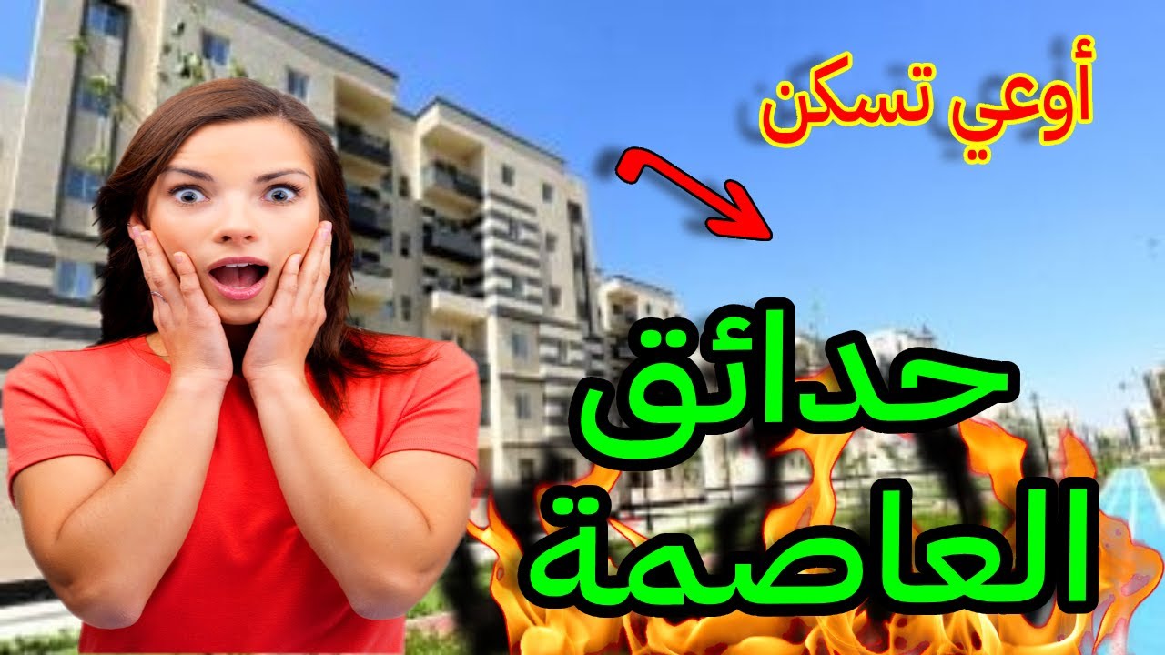 Мой опыт в Capital Gardens... Не живите ценами на квартиры, выставленные на продажу