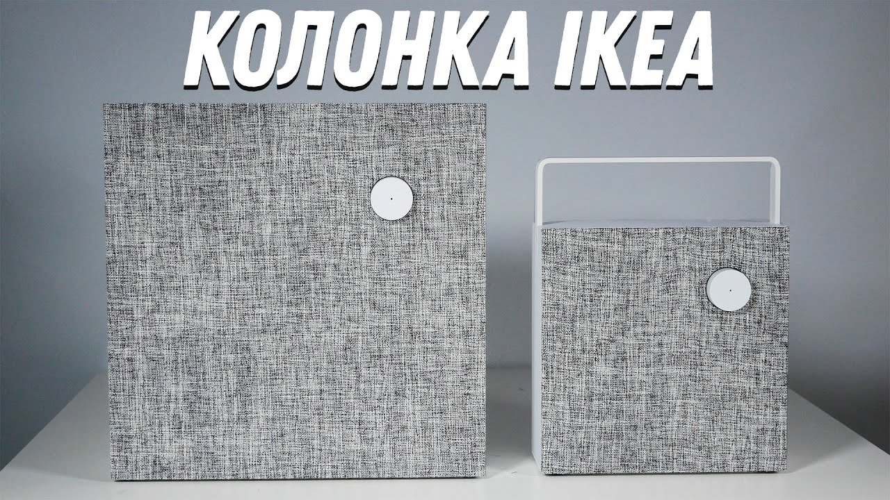 Колонка IKEA - Обзор