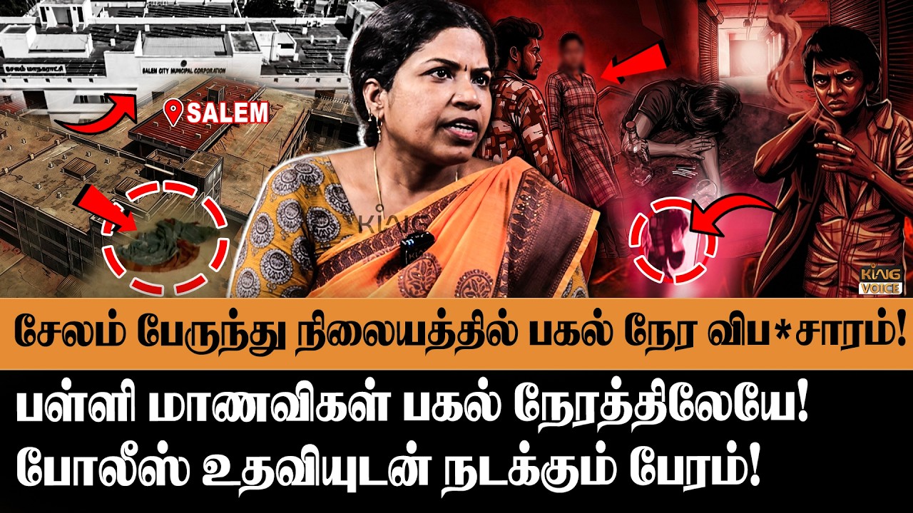 சேலம் பேருந்து நிலையத்தில் பகல் நேர விப*சாரம்! Professor Manjula Decoding Salem Bus Stand Issue