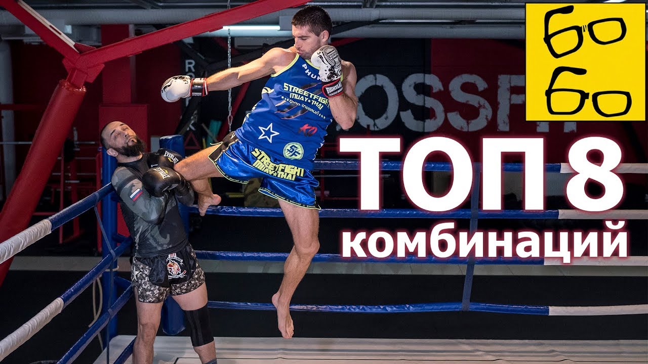 ТОП-8 нокаутирующих комбинаций! Тайский бокс (муай тай) с Виталием Дунцом и Анваром Абдуллаевым