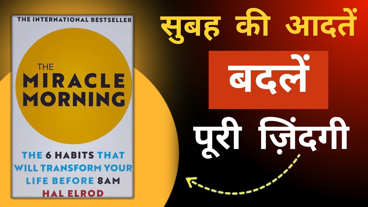 The miracle morning audiobook summary by Booklab in Hindi #books 