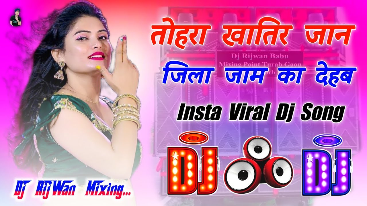 Tohre Khatir Jaan Jila Jaam Kar Deham|Dj Remix 2026 Bhojpuri Viral Special Dholki Dance Mix|Dj Song