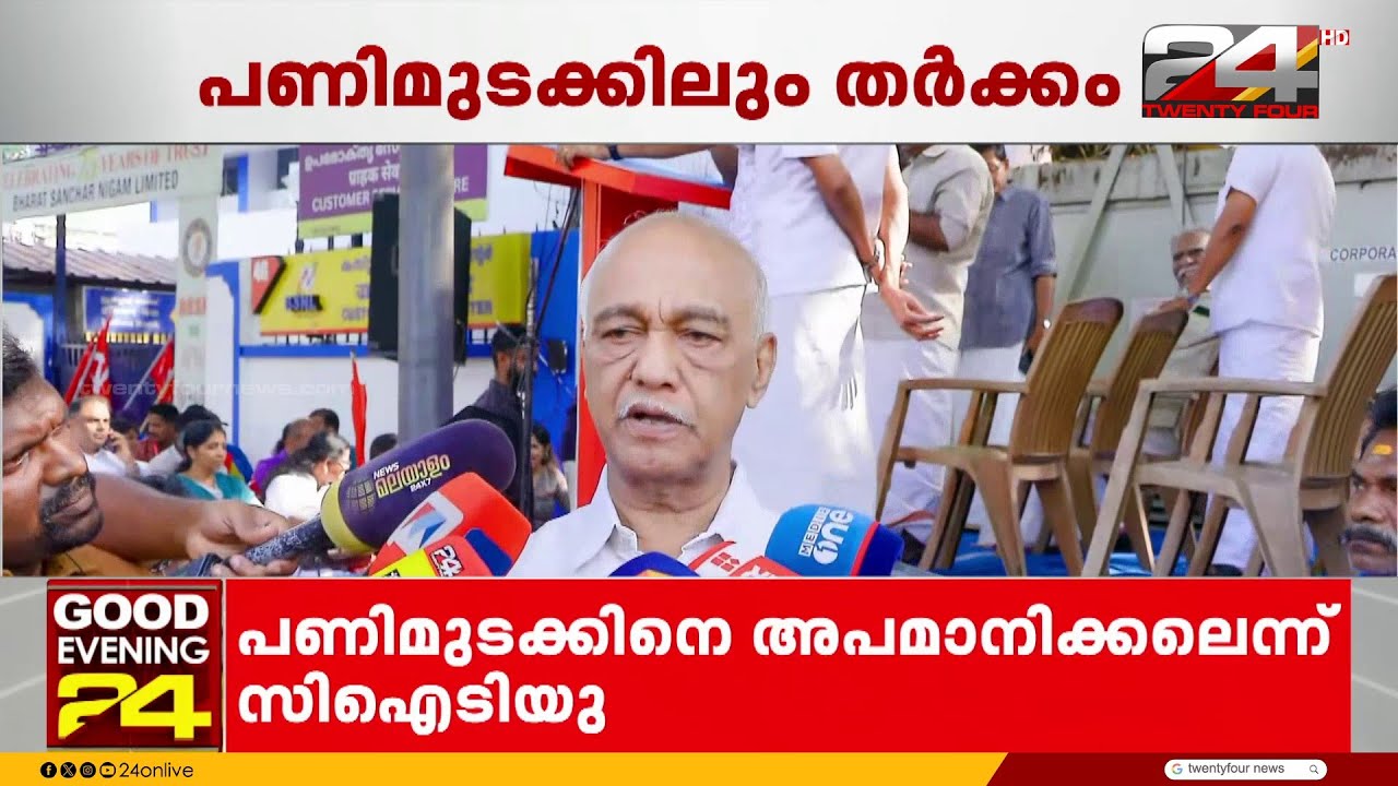 'ഇത് പണിമുടക്കിനെ അപമാനിക്കൽ'; പ്രതിപക്ഷ നേതാവിനെതിരെ ആഞ്ഞടിച്ച് എളമരം കരീം