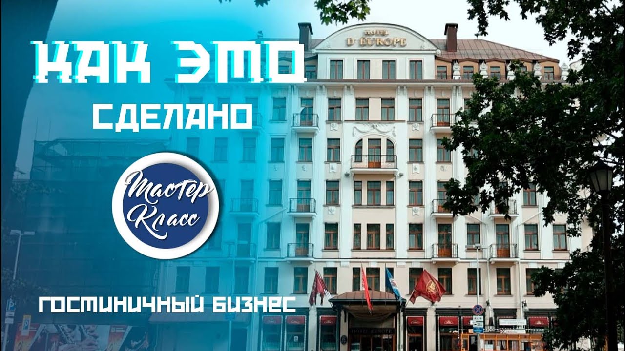 Президентский люкс, скользкие перчатки и скрупулезный хаускипинг. Как устроен старейший отель Минска