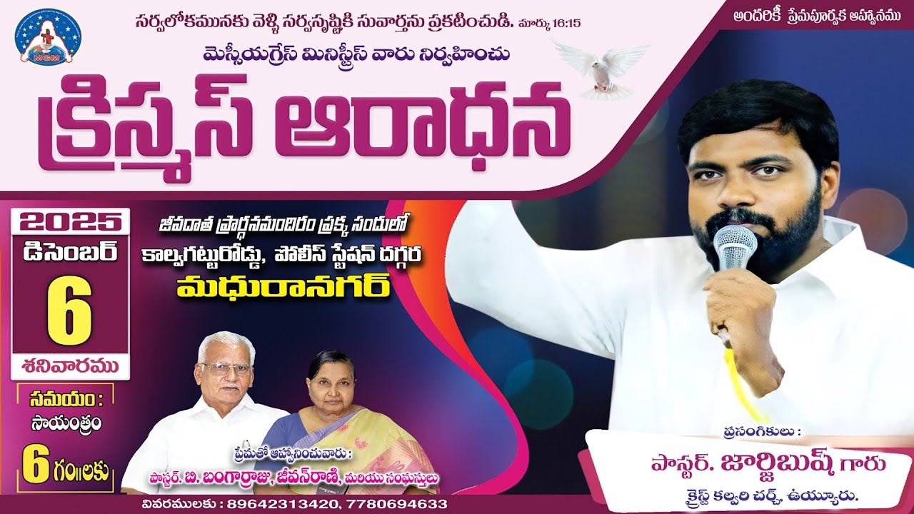 Madhuranagar Semi Christmas #live  | 06 Dec 2025 | Ps.George Bush Garu |  Mgm Vja Official
