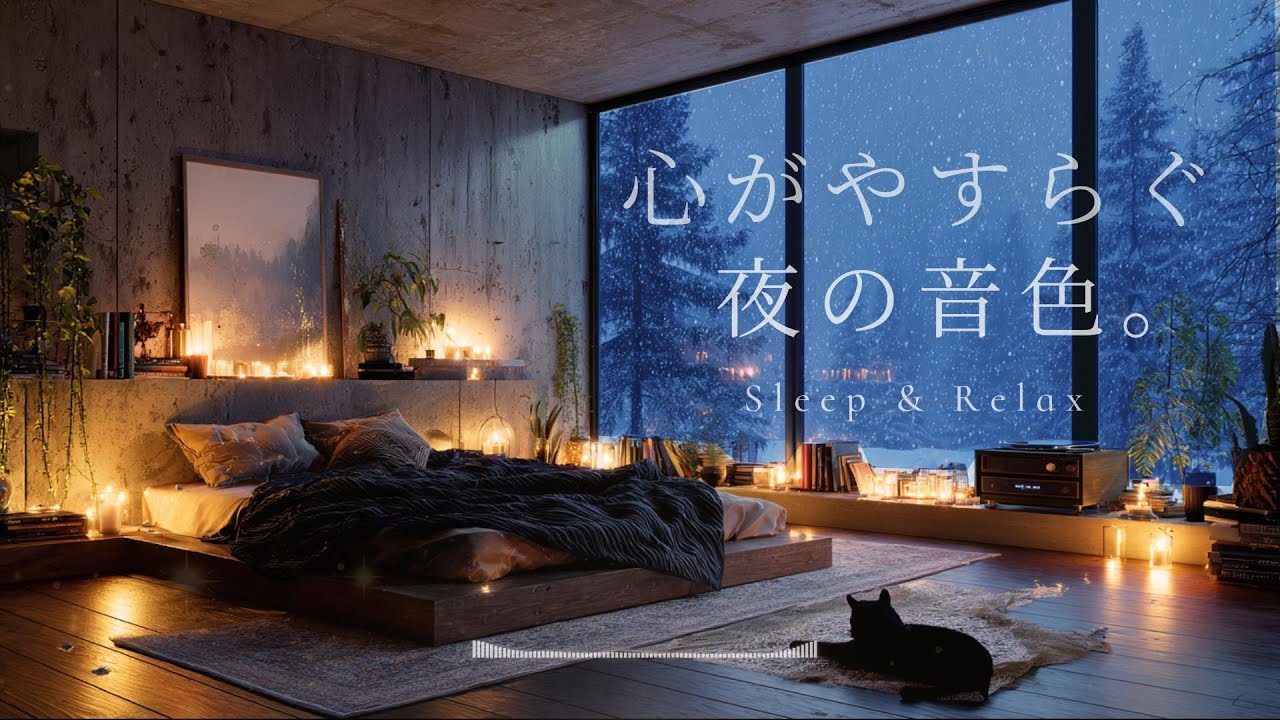 【夜のギターBGM】心がやすらぐ音色、静かな夜に。｜Guitar Lo Fi for Relax & Sleep 🌙