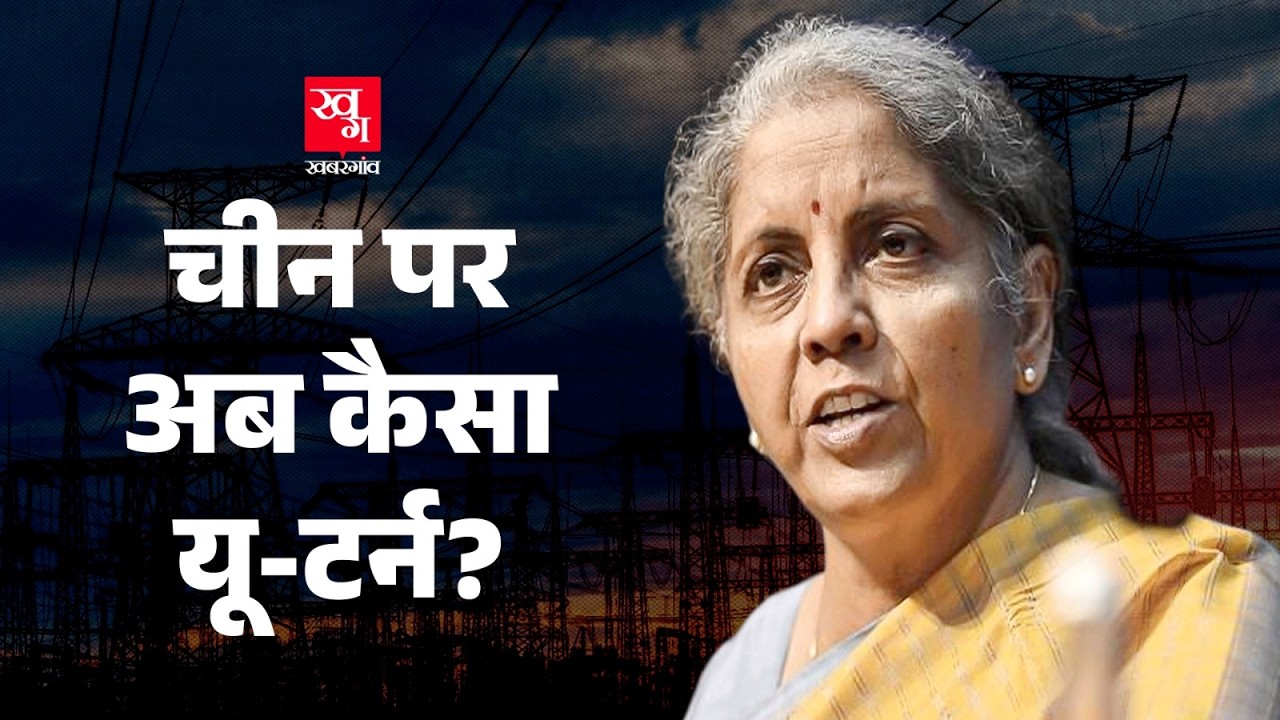 India और China में क्या डील हुई? किसने लिखा लैटर? power sector 2026 | Electric Companies
