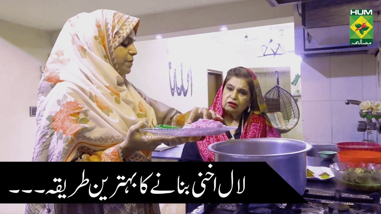 Memon Style Laal Akhni Amazing Recipe - Zaiqay Ghar Ghar Kay - Shireen Anwar - Masala Tv Recipes
