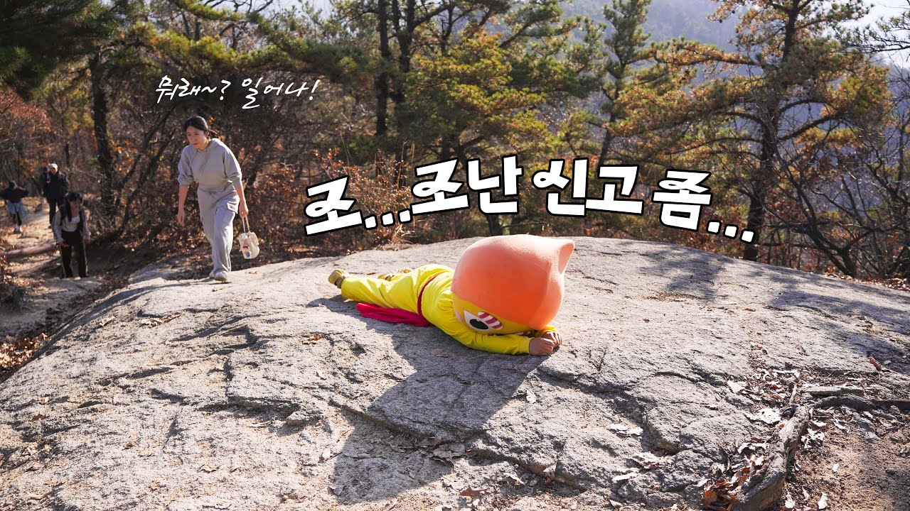 불곡산 등산 별산 트레킹 상봉까지 가능할까?