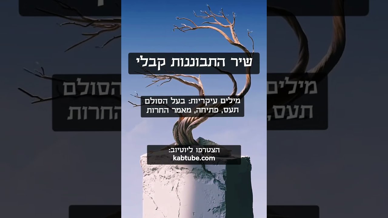 יוצר אור ובורא חושך