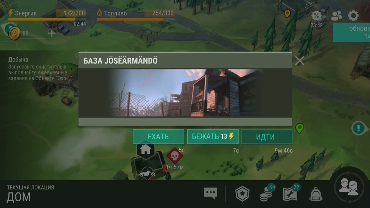Рейд базы josearmando