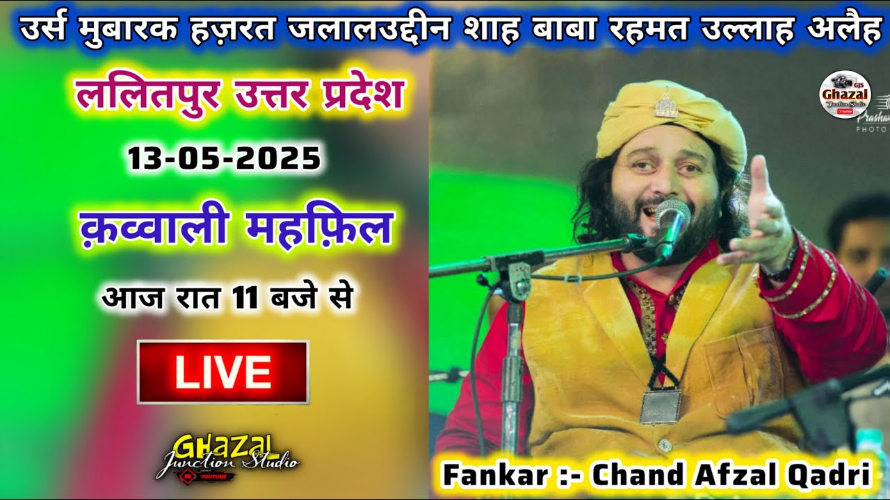 🔴 Live Qawwali Lalitpur | Chand Afzal Qadri | Hazrat Jalaluddin Shah Baba Lalitpur Urs 2025