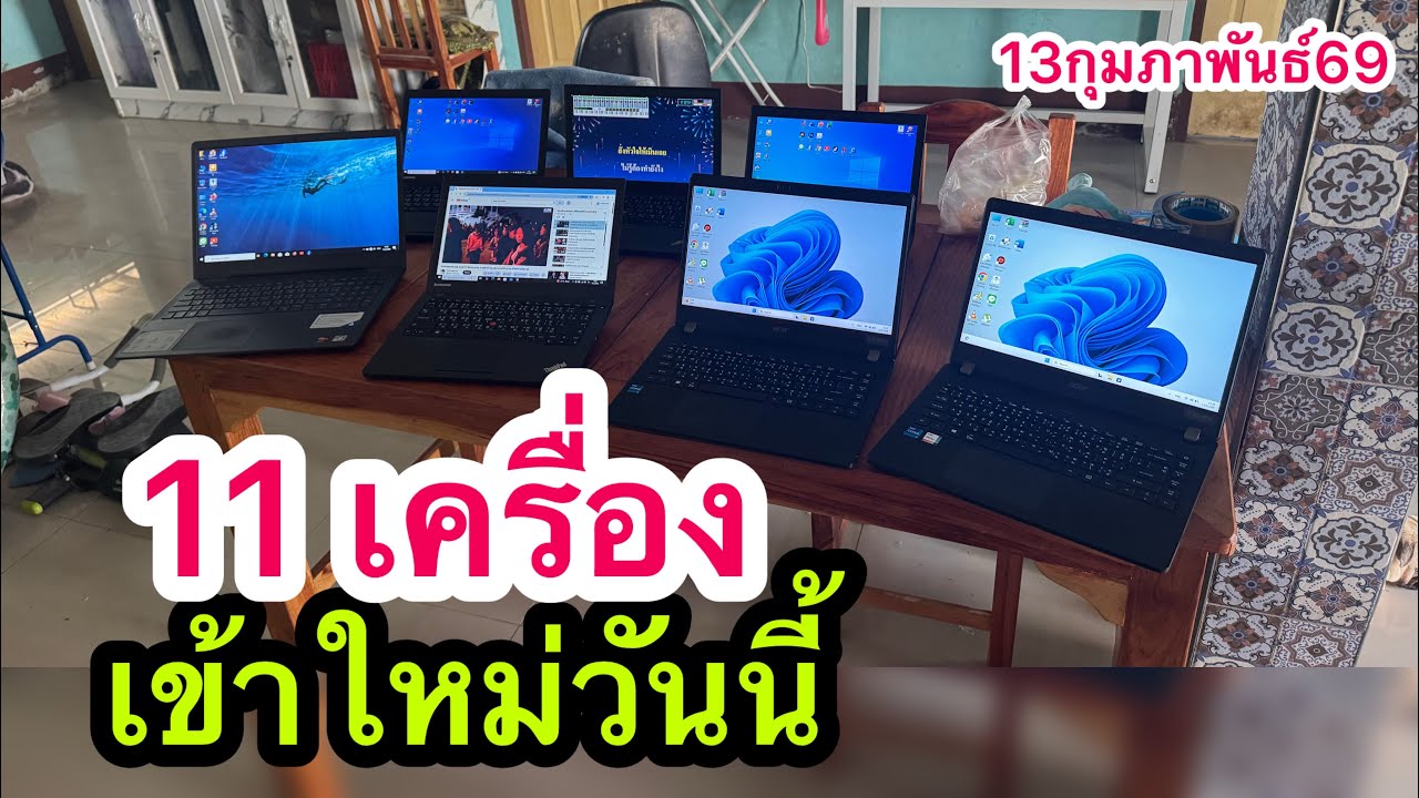 11เครื่องมาใหม่วันนี้ครับ โน้ตบุคมือ2สวยๆ