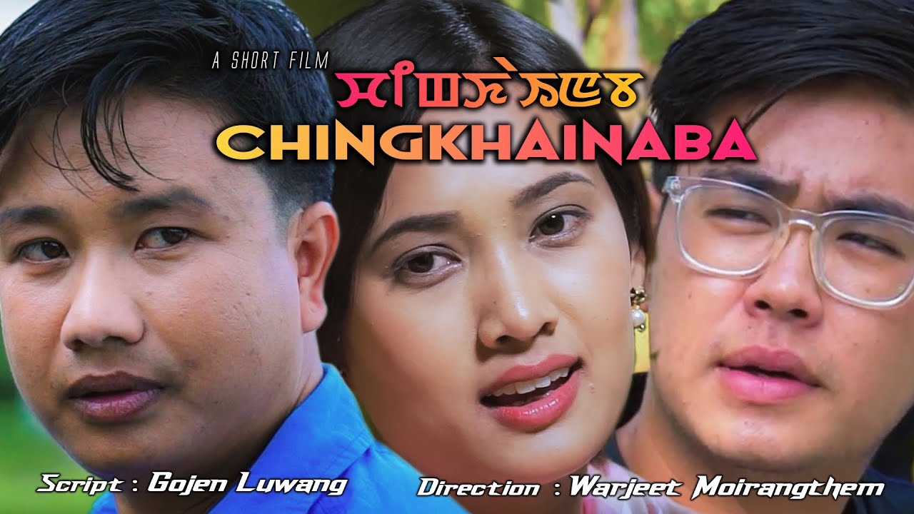 CHINGKHAINABA | A Short Film | Ranjitumar, Rishikesh, Babudhon, Inaocha, Mona, Apelu | Jeet Films