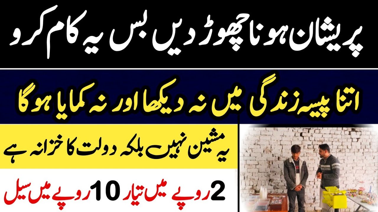 Small Business Idea 2026 | PEDAL SEALER MACHINE | New Business ideas 2026 | Business Idea 2026