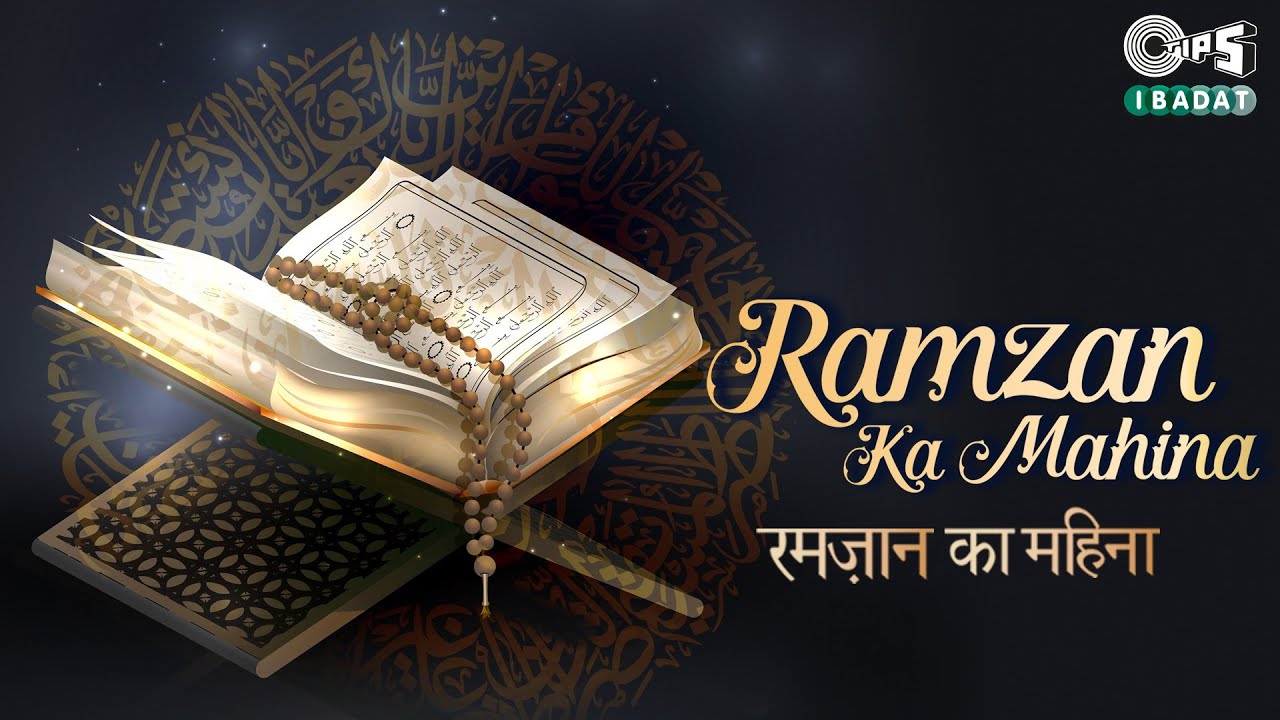 Arsh Mohammed​'s - Ramzan Ka Mahina | Sayed Ali | Paiyam Saidi | Tips Ibadat | Ramzan Song 2021