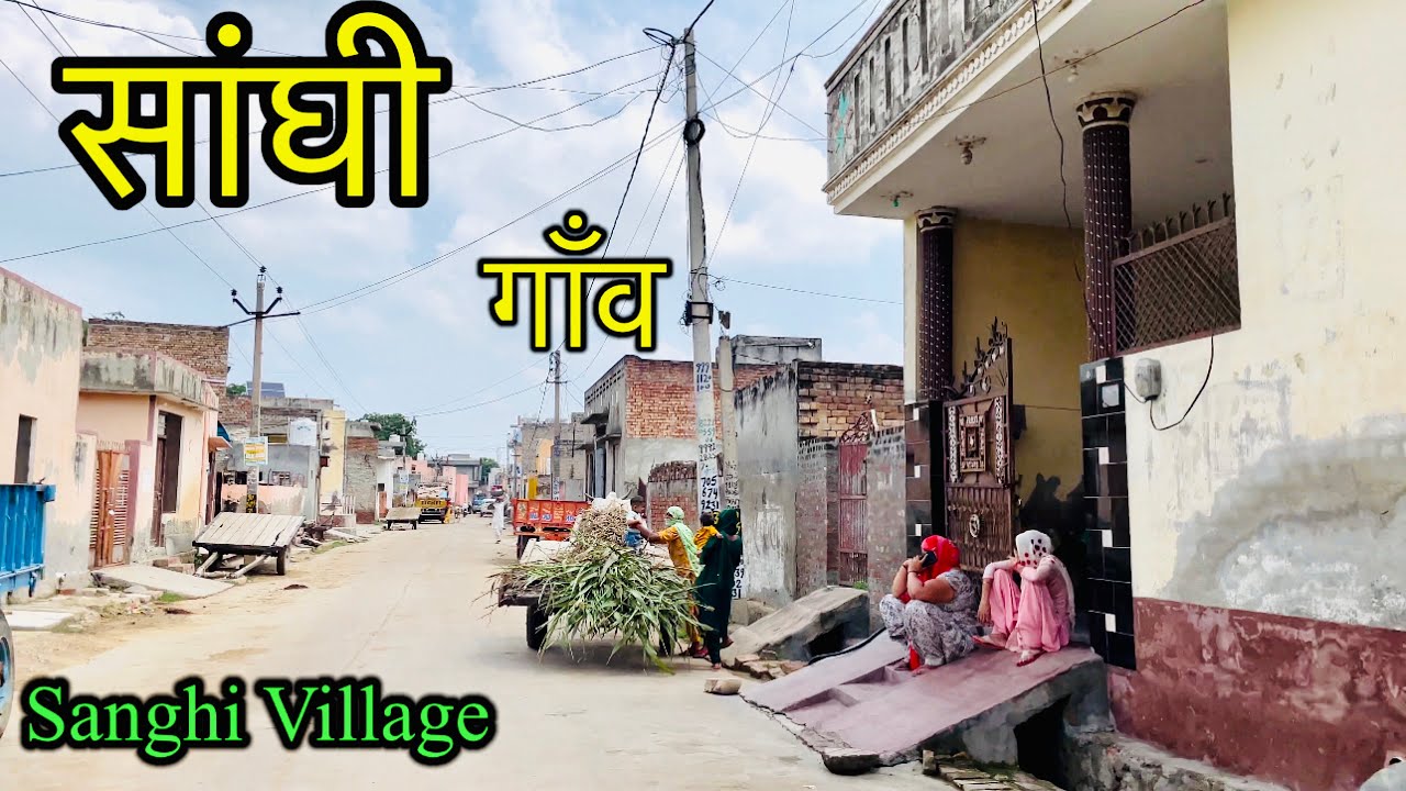SANGHI VILLAGE | सांघी गाँव | Sanghi Village Rohtak | Sanghi Village Ki Video | #sanghivillage