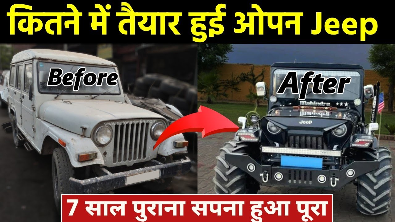 Modified Jeep कैसे और कहां से खरीदें? Transport to Documents All the Details | Vishal Ahlawat