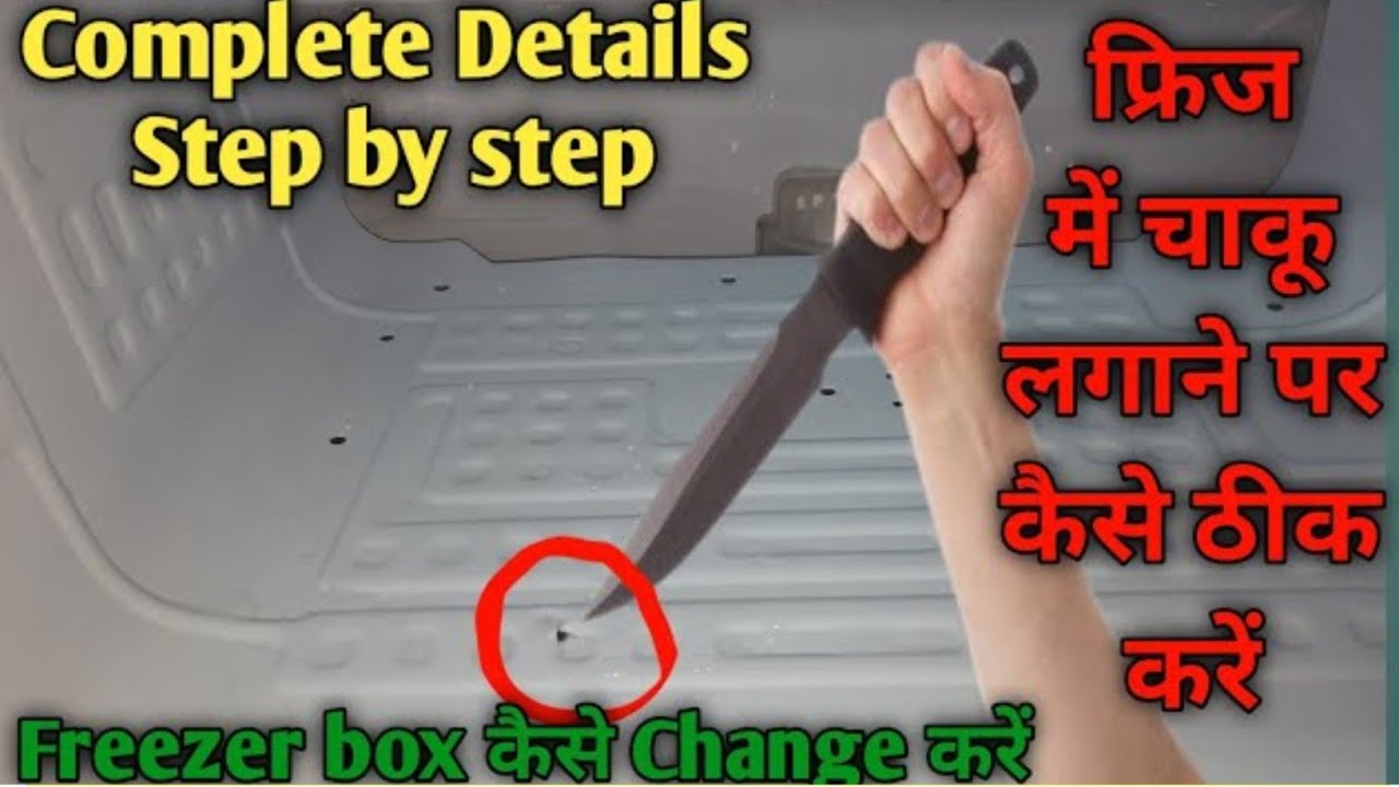 Inverter model refrigerator 😱 ice nikaalte samay Laga Chaku 🥹🥹