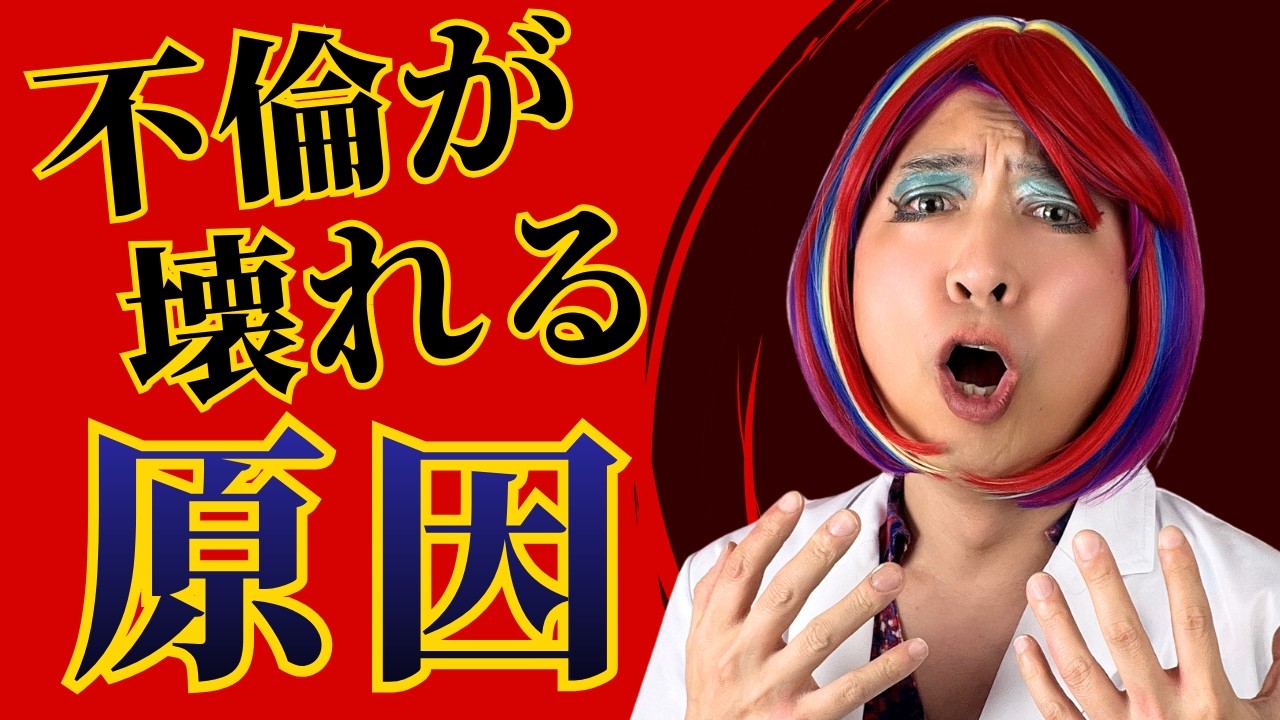 【マジ有料級】上手くいく不倫は「愛」じゃない。男が本音を話す女の共通点